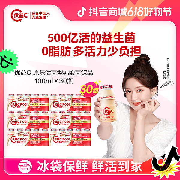 蒙牛低温抖音官旗店618主图模板设计