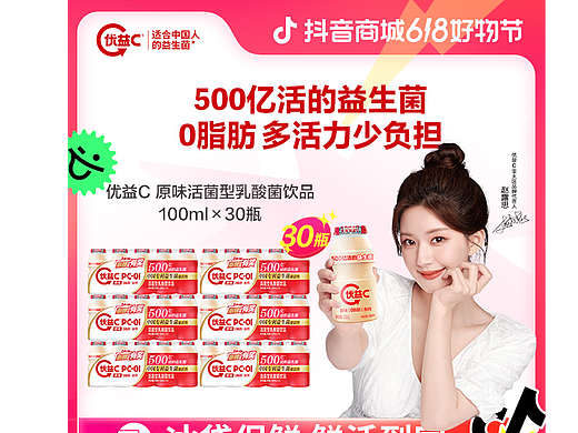 蒙牛低温抖音官旗店618主图模板设计