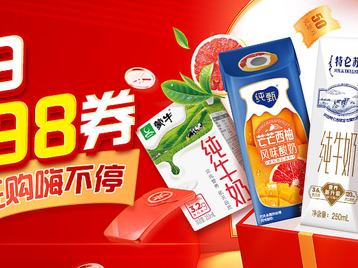 蒙牛京东自营首焦投放素材