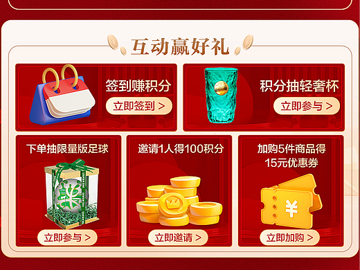 蒙牛低温618会员页面