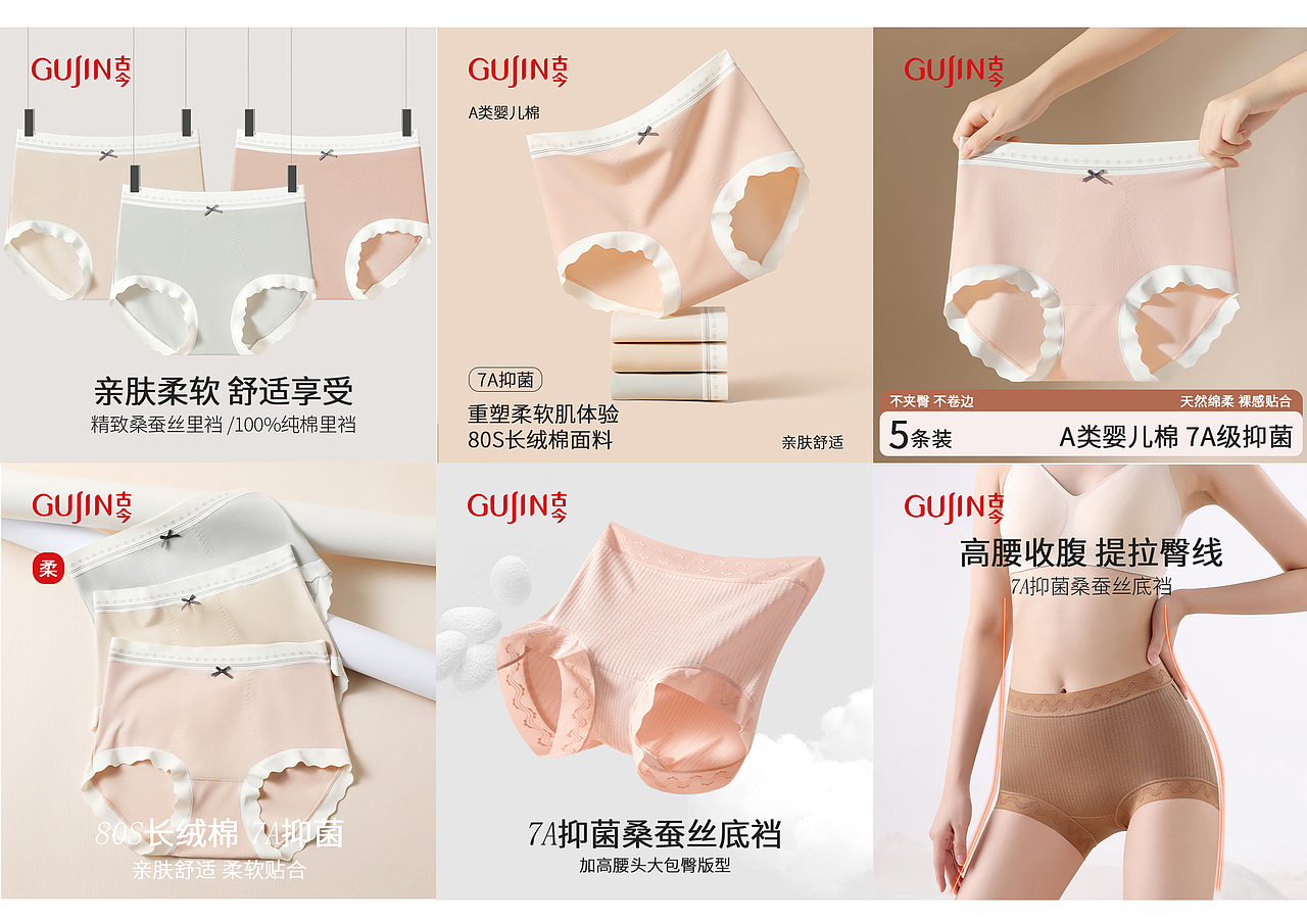 2024-2025保暖内衣服饰电商作品集（图ZMzgzMDA2MjI0） - 产品摄影 - 站酷设计师安可盐原创素材 - 站酷ZCOOL