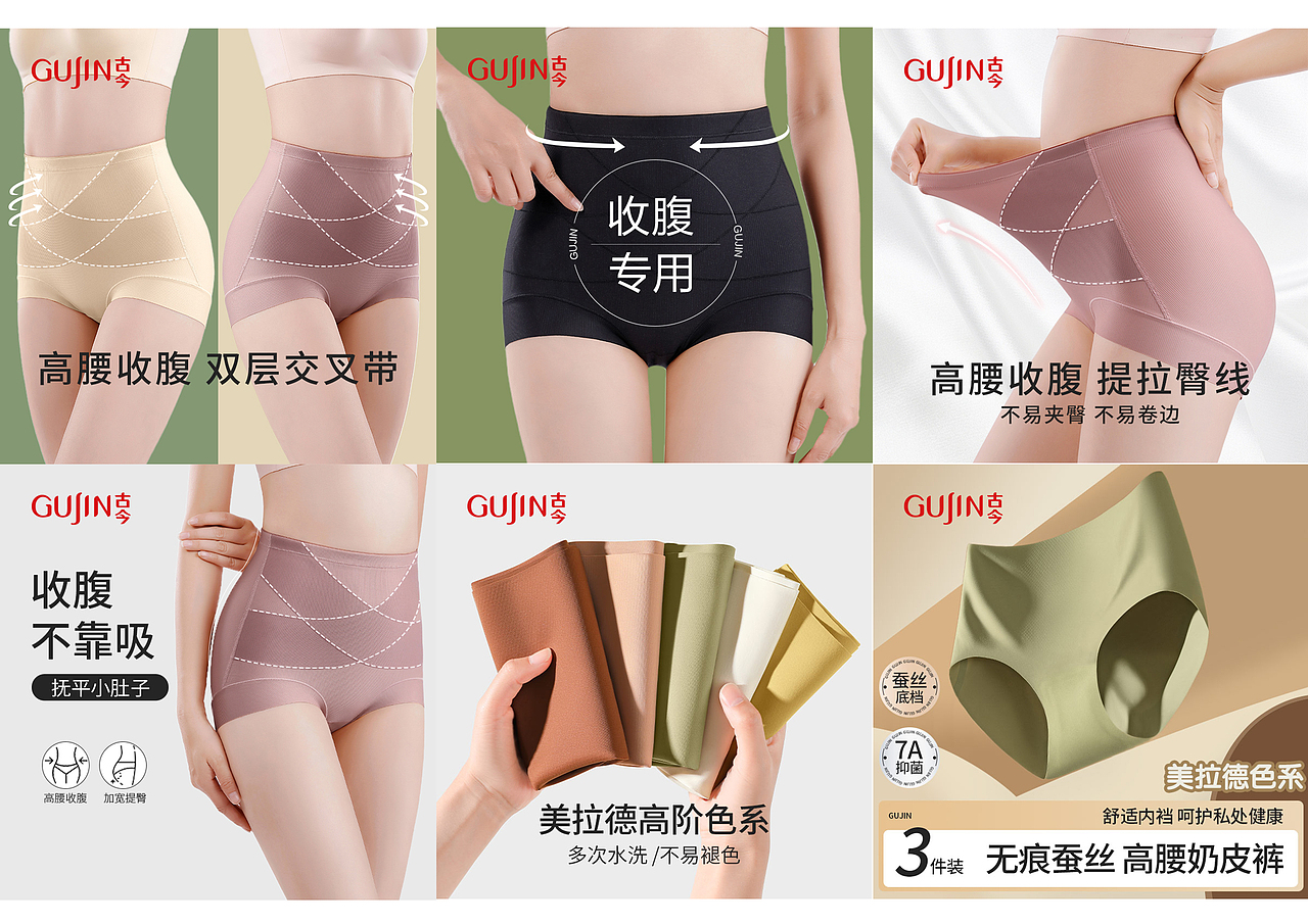 2024-2025保暖内衣服饰电商作品集（图ZMzgzMDA2MjI4） - 产品摄影 - 站酷设计师安可盐原创素材 - 站酷ZCOOL