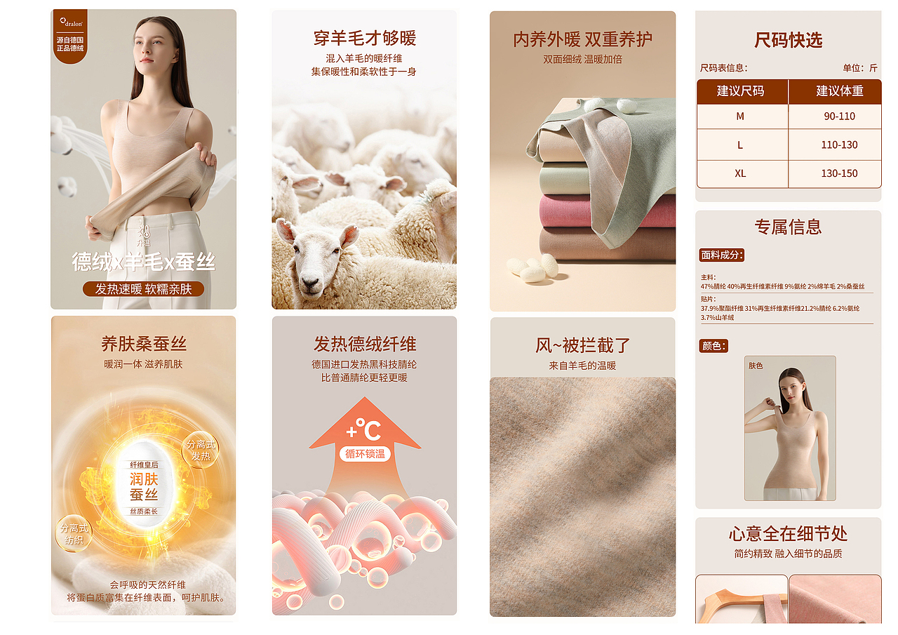 2024-2025保暖内衣服饰电商作品集（图ZMzgzMDA2MjUy） - 产品摄影 - 站酷设计师安可盐原创素材 - 站酷ZCOOL