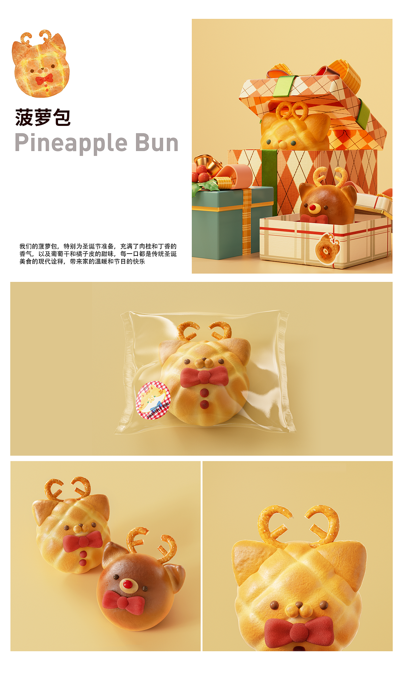 Holiday Bread（图ZMzgzMDA2OTMy） - 动画/影视 - 站酷设计师企鹅v原创素材 - 站酷ZCOOL