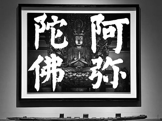 跟杉本博司的合作