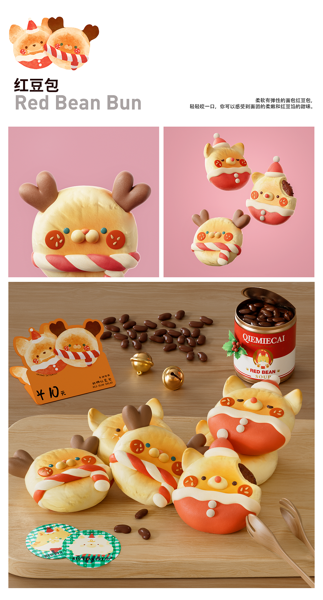Holiday Bread（图ZMzgzMDA3MDY0） - 动画/影视 - 站酷设计师企鹅v原创素材 - 站酷ZCOOL