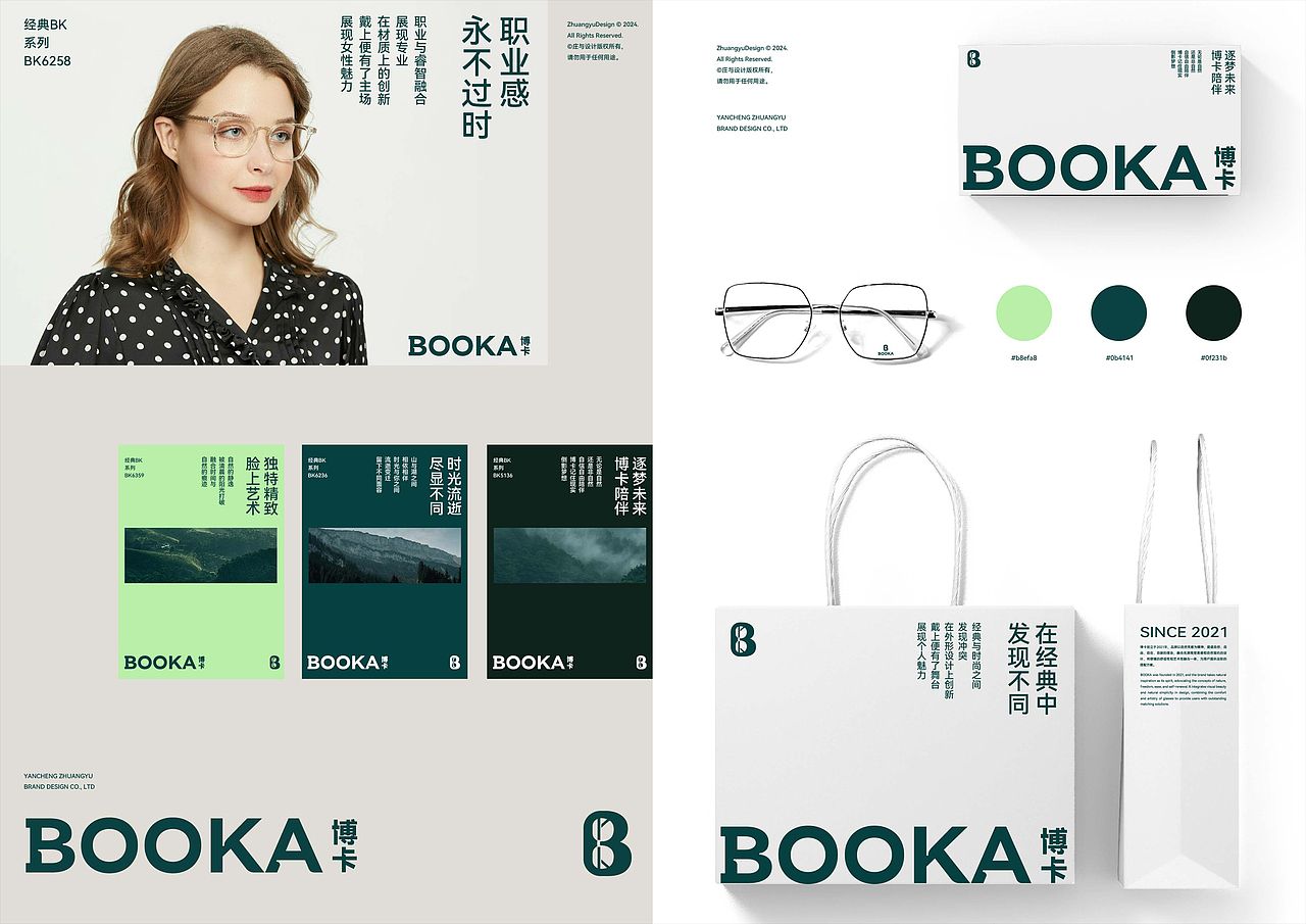 21个品牌设计方案合集&庄与设计（图ZMzgzMDA4MjUy） - 品牌 - 站酷设计师庄与设计原创素材 - 站酷ZCOOL