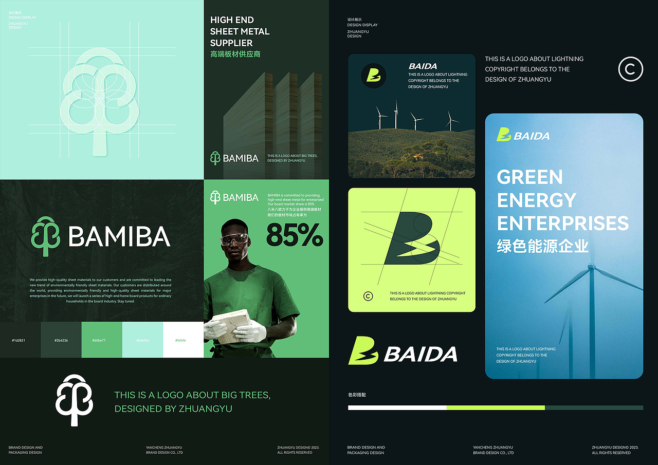 21个品牌设计方案合集&庄与设计（图ZMzgzMDA4Mjky） - 品牌 - 站酷设计师庄与设计原创素材 - 站酷ZCOOL