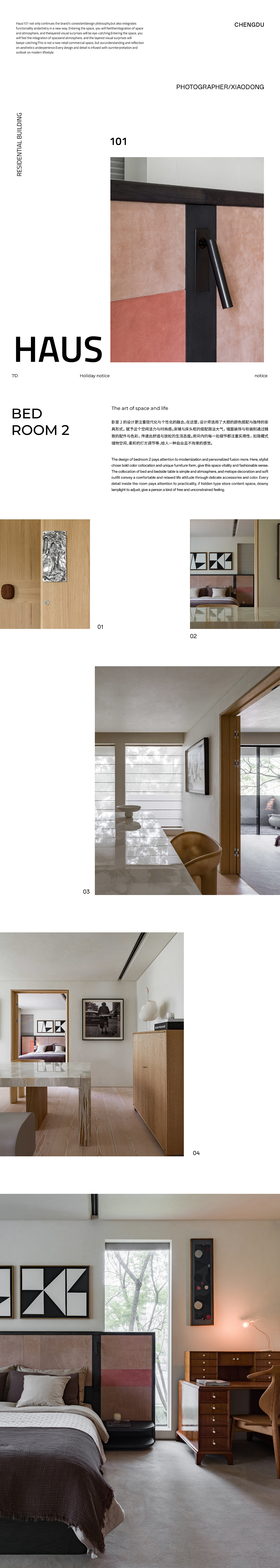 成都 CPI AND"HAUS 101"（图ZMzgzMDA5MDUy） - 运营设计 - 站酷设计师几何视觉实验室原创素材 - 站酷ZCOOL