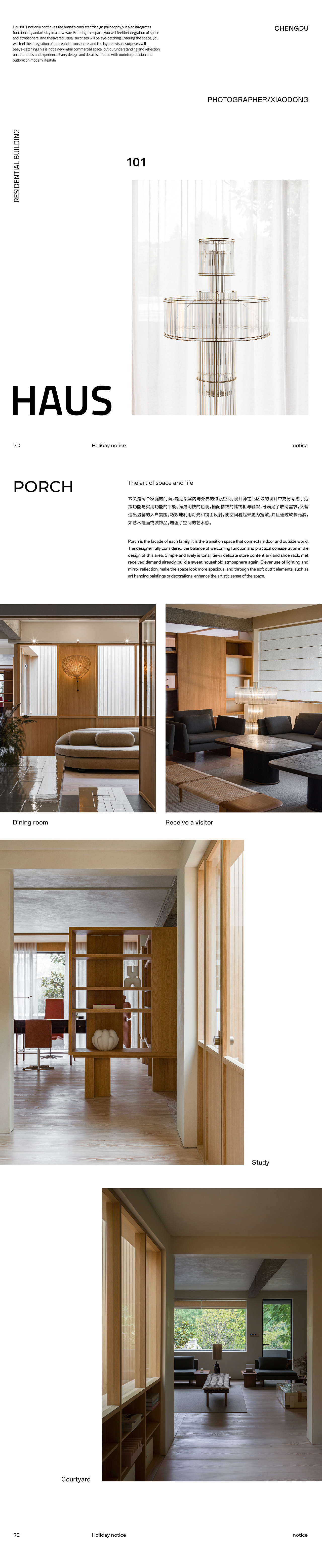 成都 CPI AND"HAUS 101"（图ZMzgzMDA5MDQw） - 运营设计 - 站酷设计师几何视觉实验室原创素材 - 站酷ZCOOL