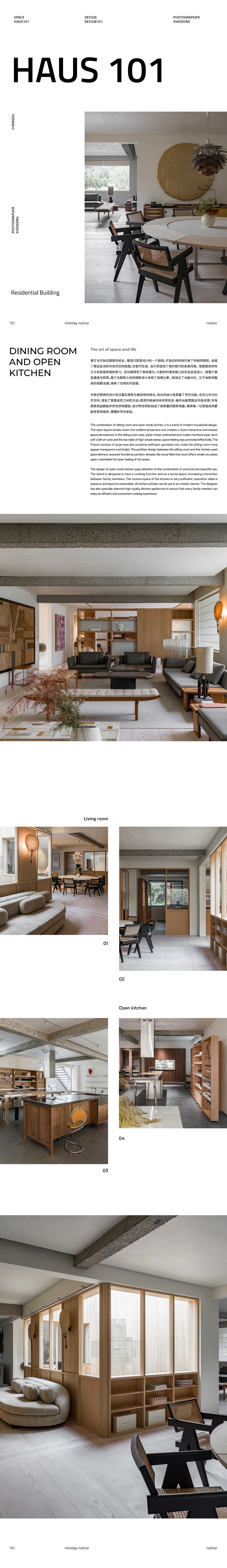 成都 CPI AND"HAUS 101"（图ZMzgzMDA5MDQ4） - 运营设计 - 站酷设计师几何视觉实验室原创素材 - 站酷ZCOOL