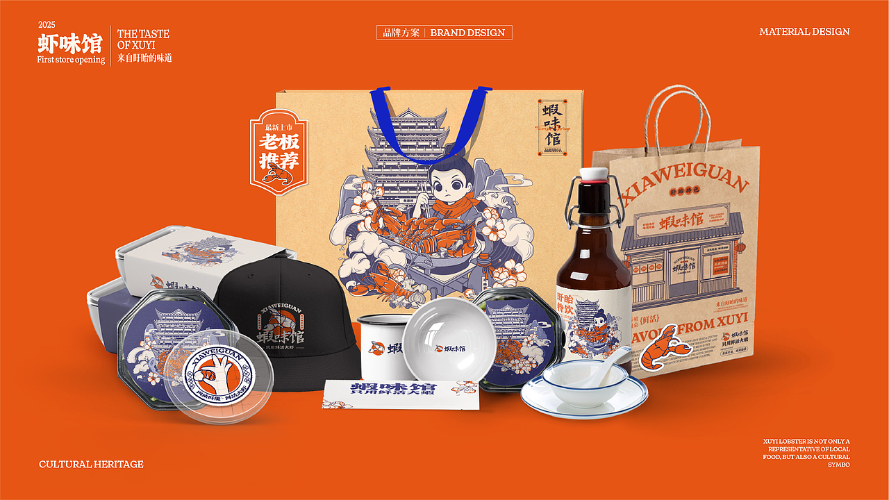 盱眙小龙虾餐饮全案