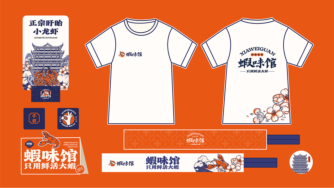 盱眙小龙虾餐饮全案