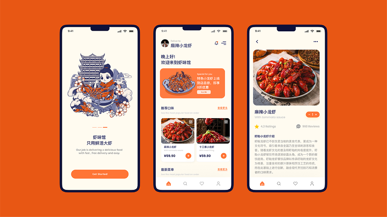 盱眙小龙虾餐饮全案