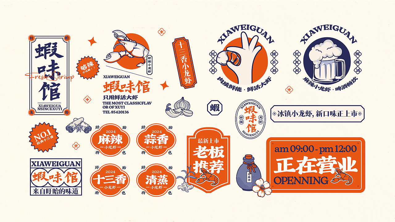 盱眙小龙虾餐饮全案