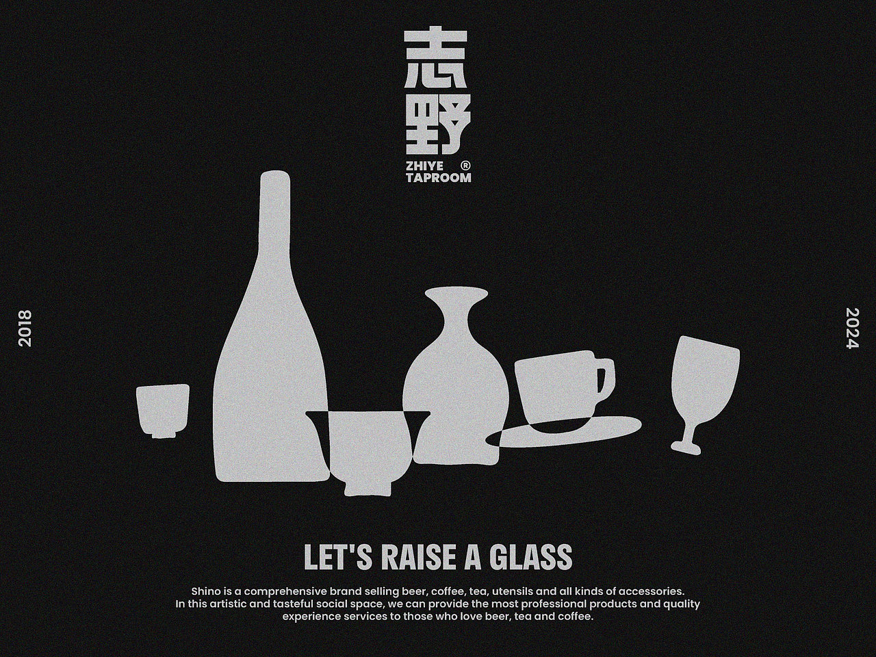 志野精酿 ZHIYE TAPROOM品牌视觉设计