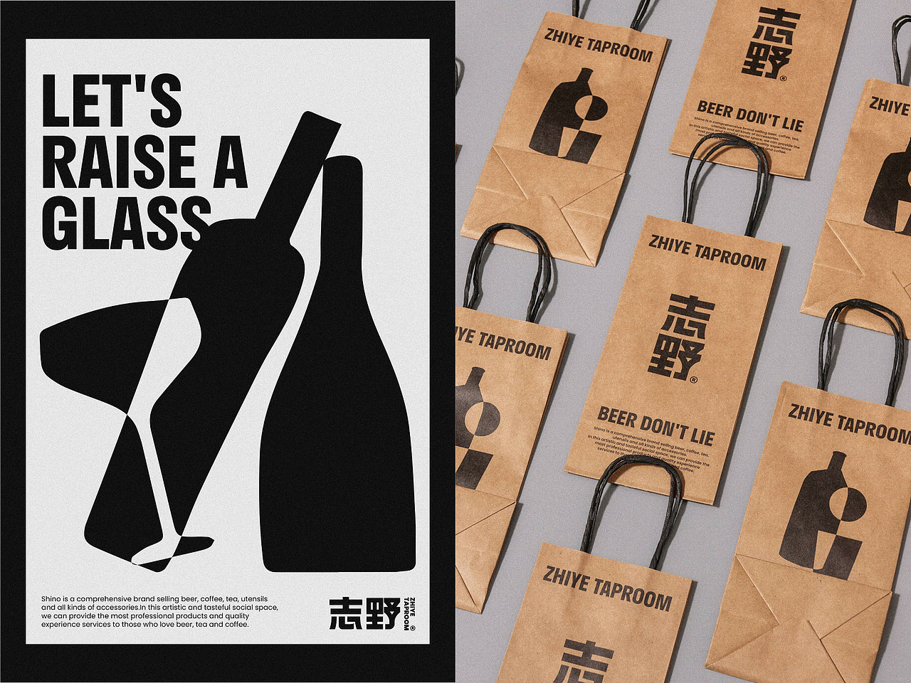 志野精酿 ZHIYE TAPROOM品牌视觉设计