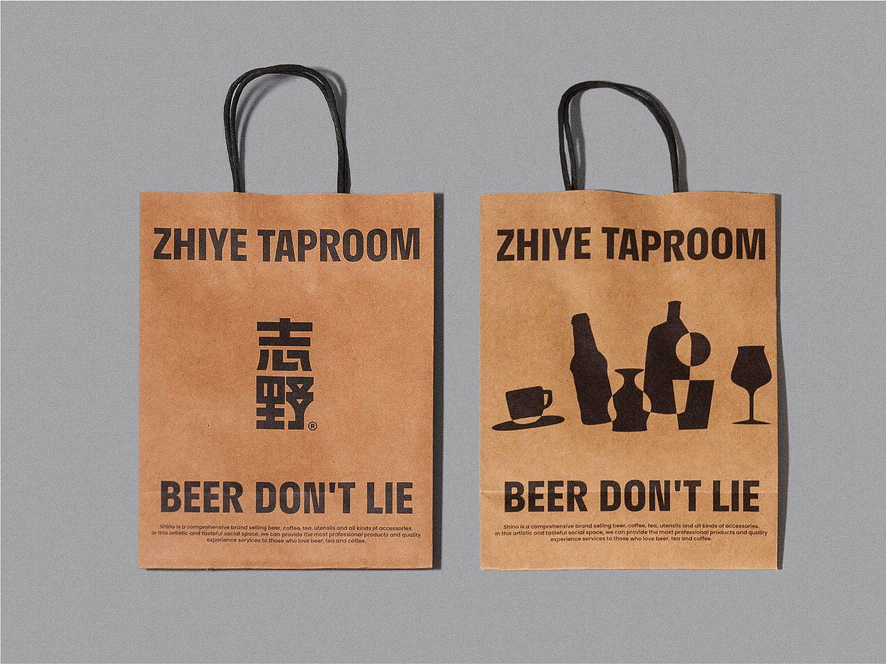 志野精酿 ZHIYE TAPROOM品牌视觉设计