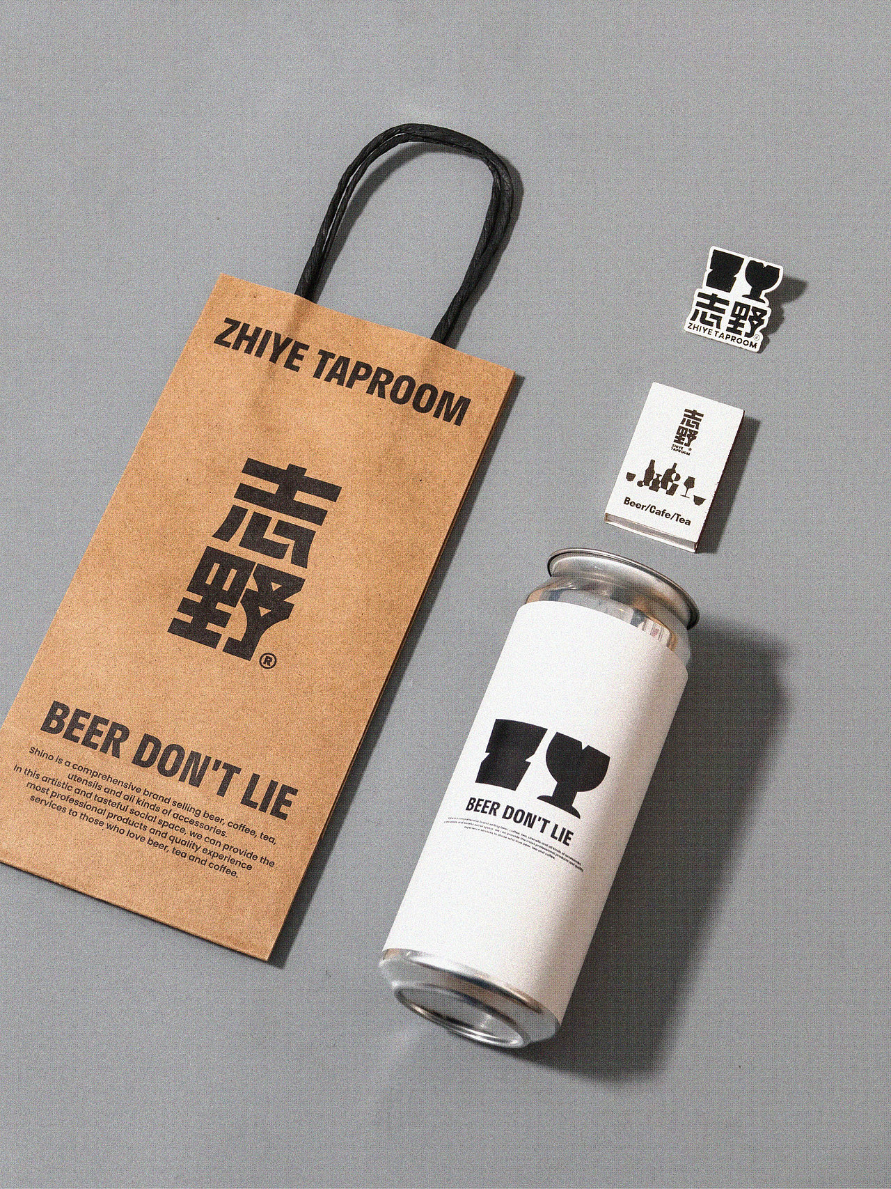 志野精酿 ZHIYE TAPROOM品牌视觉设计