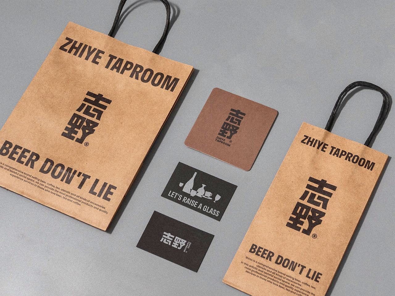 志野精酿 ZHIYE TAPROOM品牌视觉设计