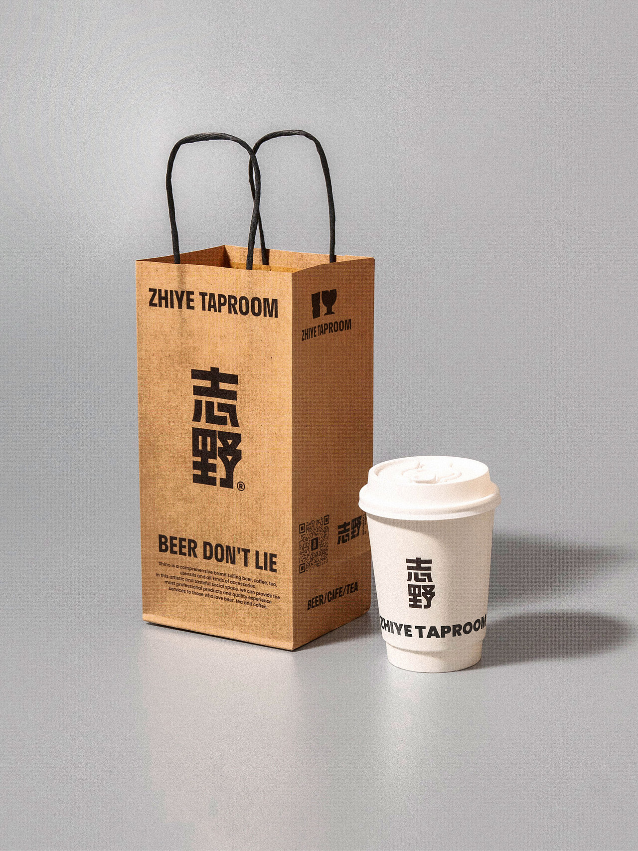 志野精酿 ZHIYE TAPROOM品牌视觉设计