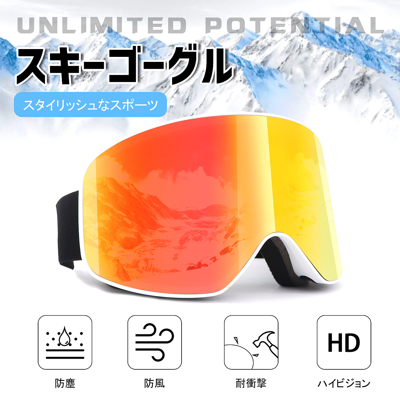 亚马逊练习-滑雪眼镜