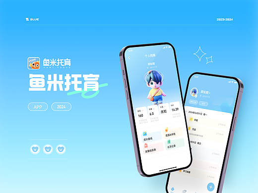 托育APP家长端
