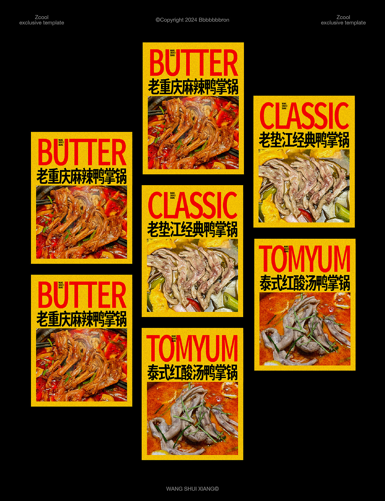 王水鄉鸭掌火锅-品牌设计（图ZMzgzMDI5OTQw） - 品牌 - 站酷设计师Bbbbbbbron原创素材 - 站酷ZCOOL