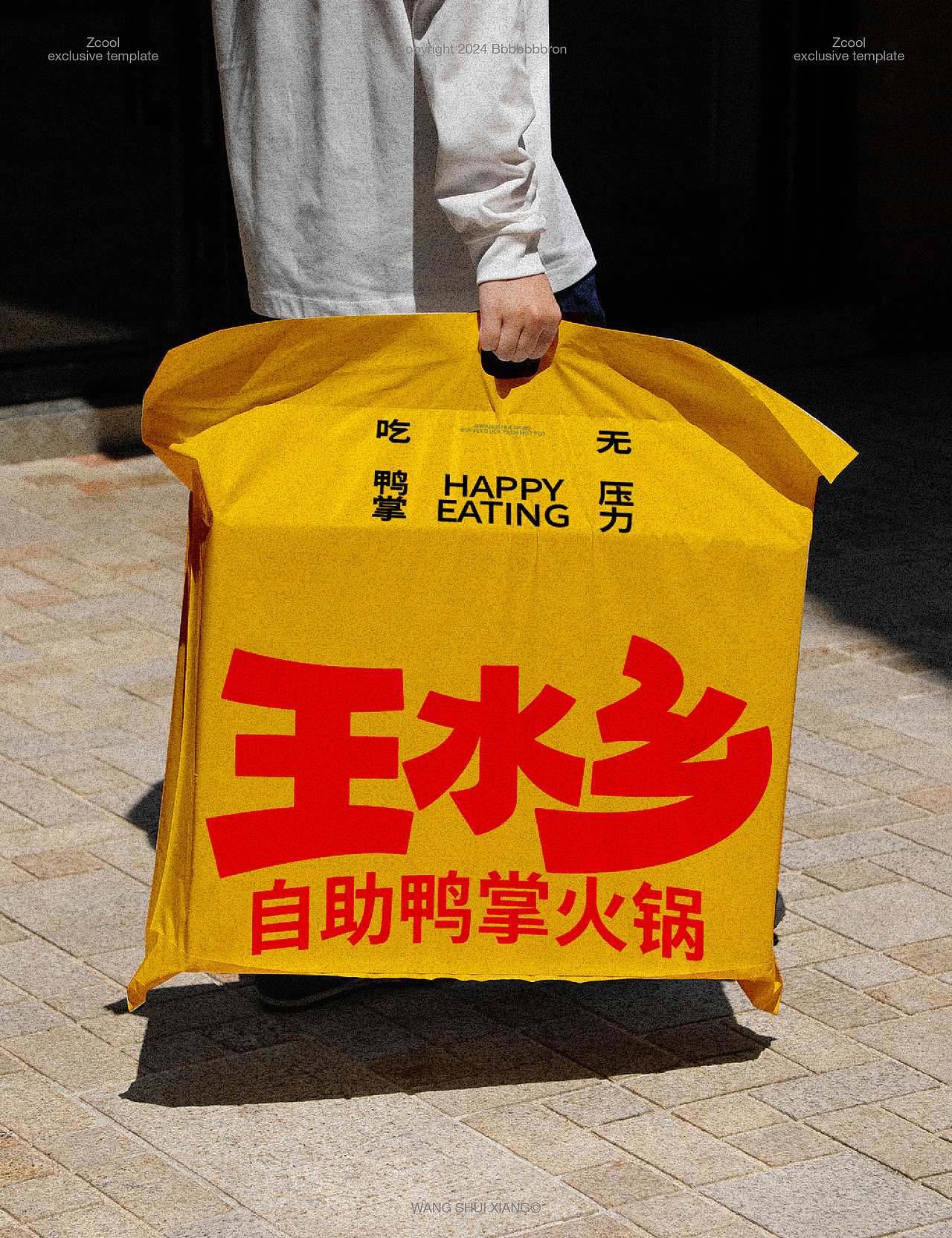 王水鄉鸭掌火锅-品牌设计（图ZMzgzMDI5OTMy） - 品牌 - 站酷设计师Bbbbbbbron原创素材 - 站酷ZCOOL