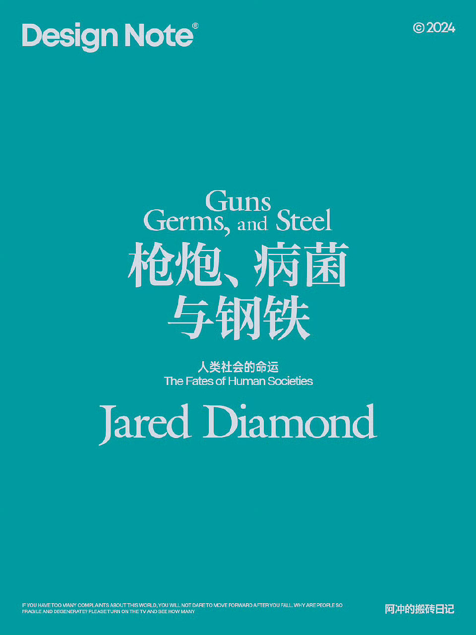 文字与背景双色搭配方案 