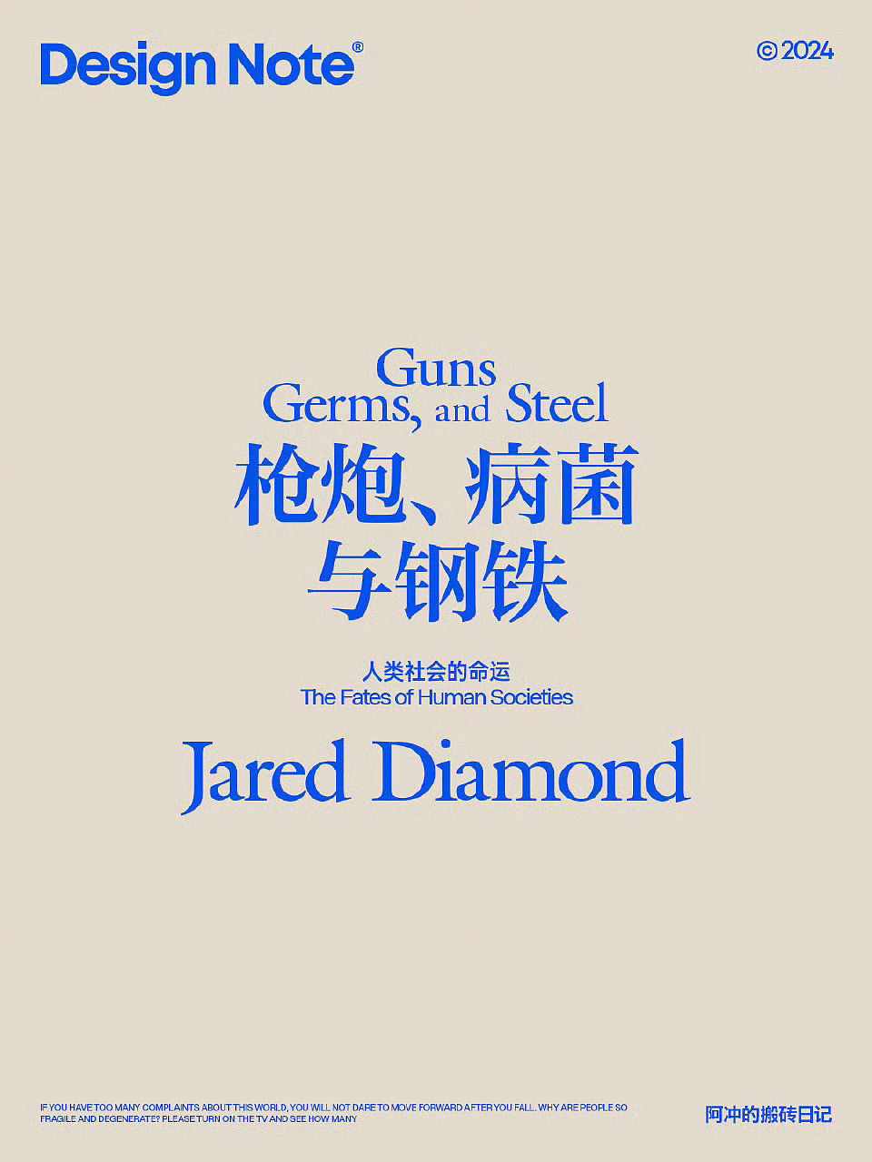 文字与背景双色搭配方案 