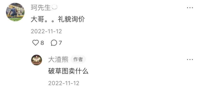 罕见的画(话)唠艺术家|专访渣熊(图ZMTQ5OTc5NDg=) - 观点 - 站酷设计师站酷专访原创素材 - 站酷ZCOOL