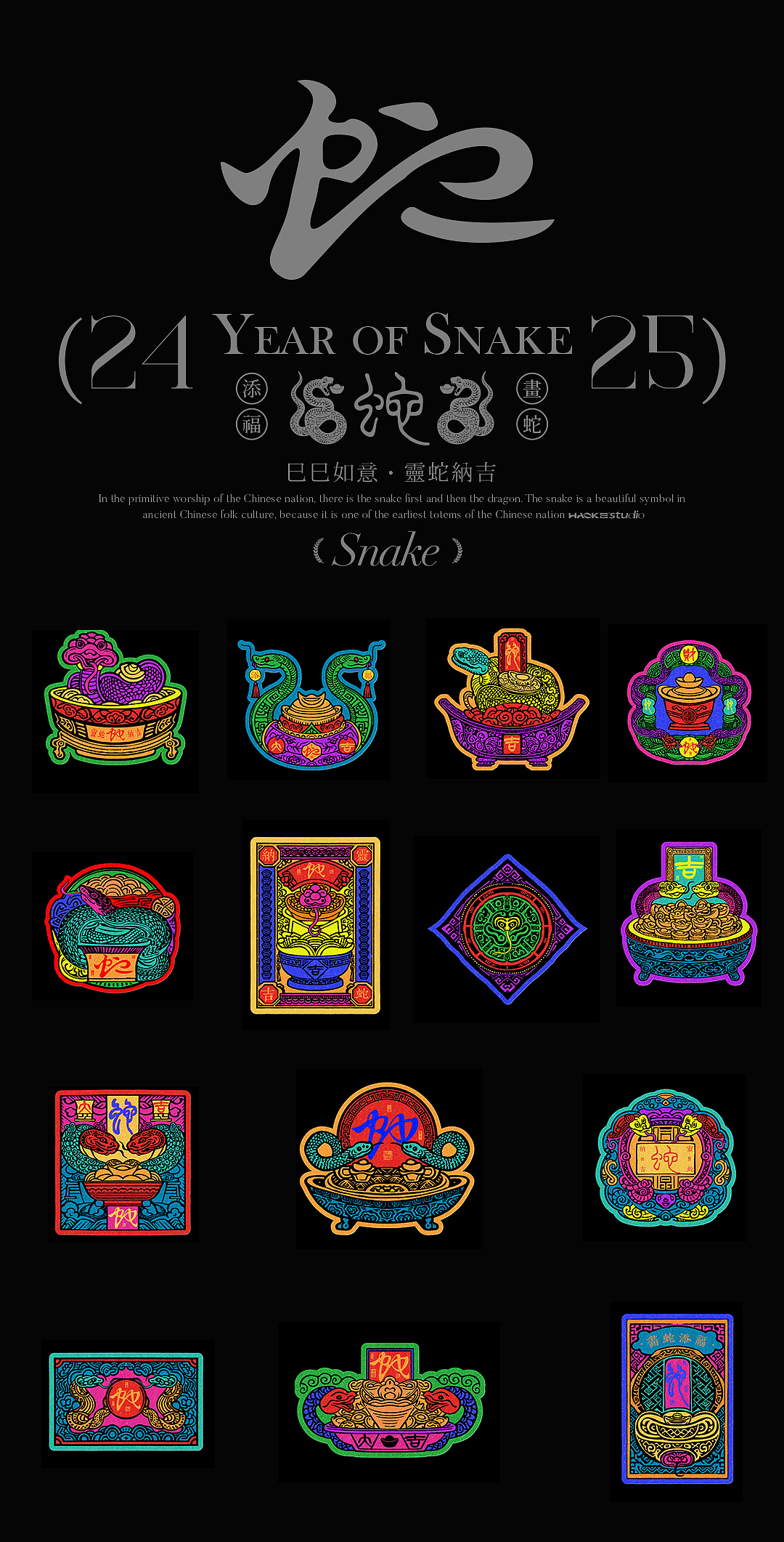 毫克字迹 X 畫蛇添福·金蛇納吉(图ZMzgzMDE4MzEy) - 艺术插画 - 站酷设计师毫克原创素材 - 站酷ZCOOL