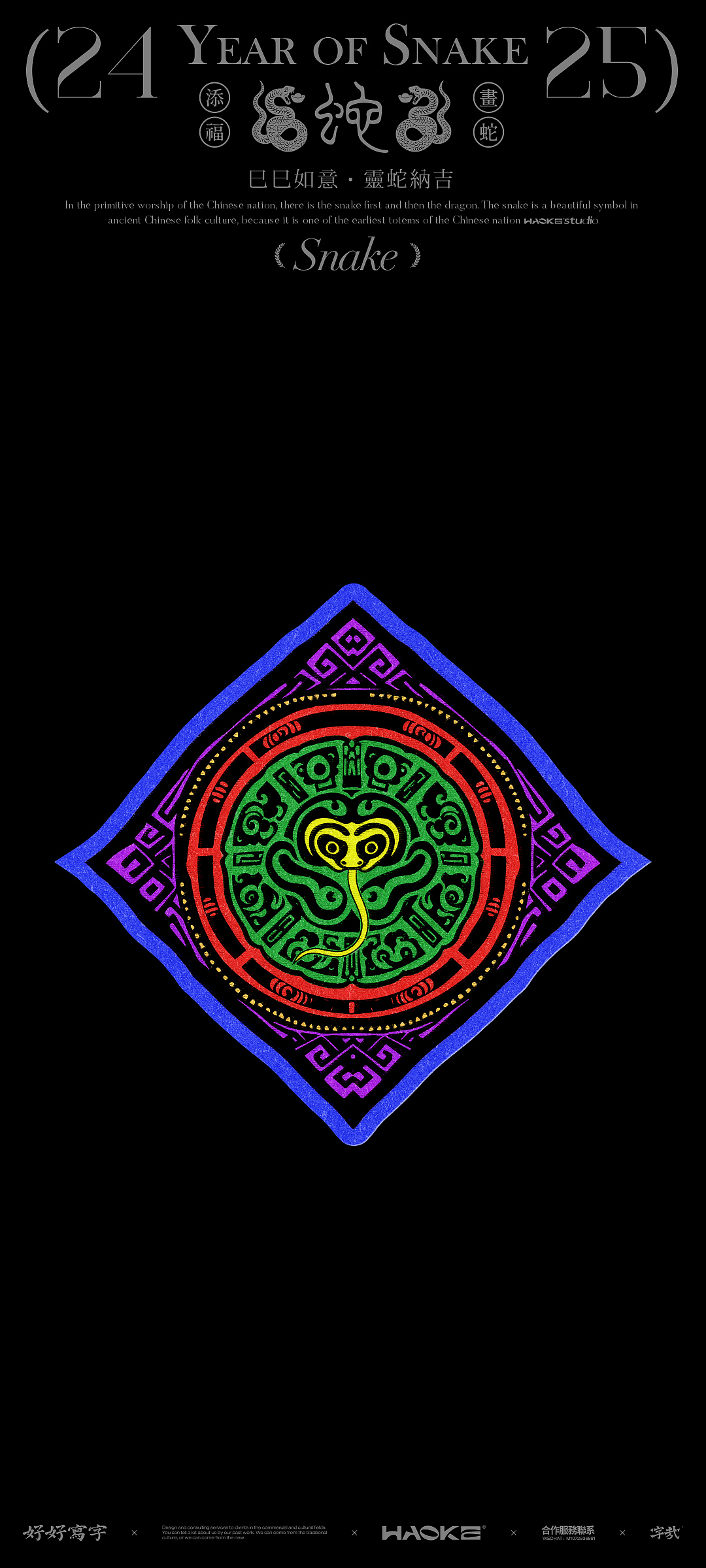 毫克字迹 X 畫蛇添福·金蛇納吉(图ZMzgzMDE4MzQw) - 艺术插画 - 站酷设计师毫克原创素材 - 站酷ZCOOL