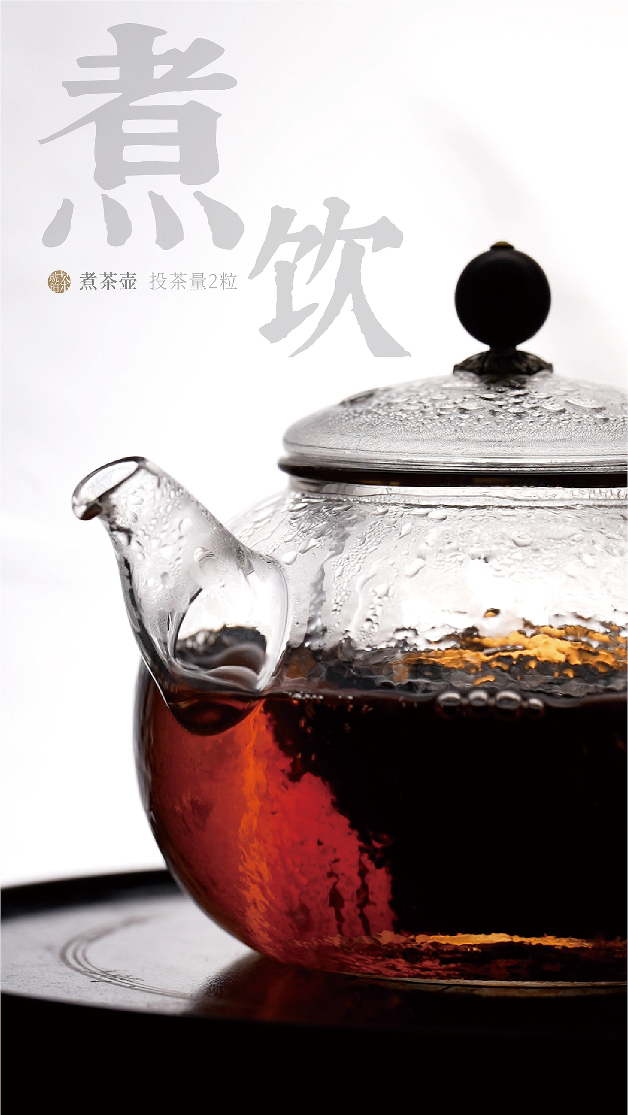 公众号排版设计 | 琥珀茶头(23年作品)