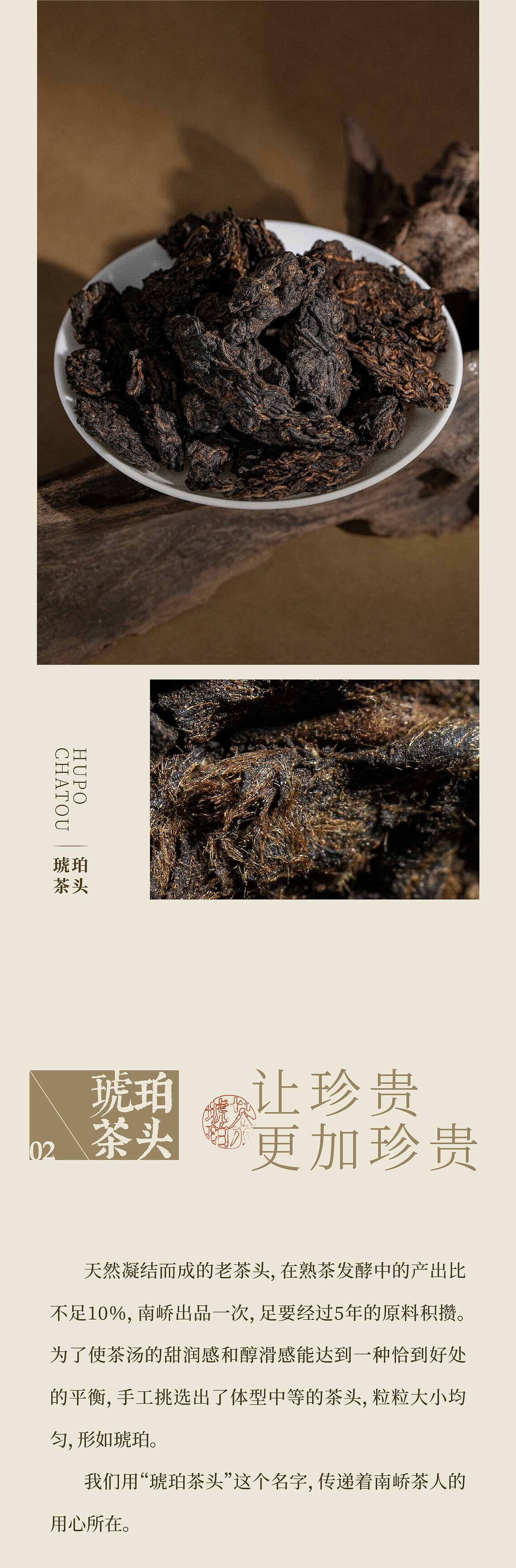 公众号排版设计 | 琥珀茶头(23年作品)