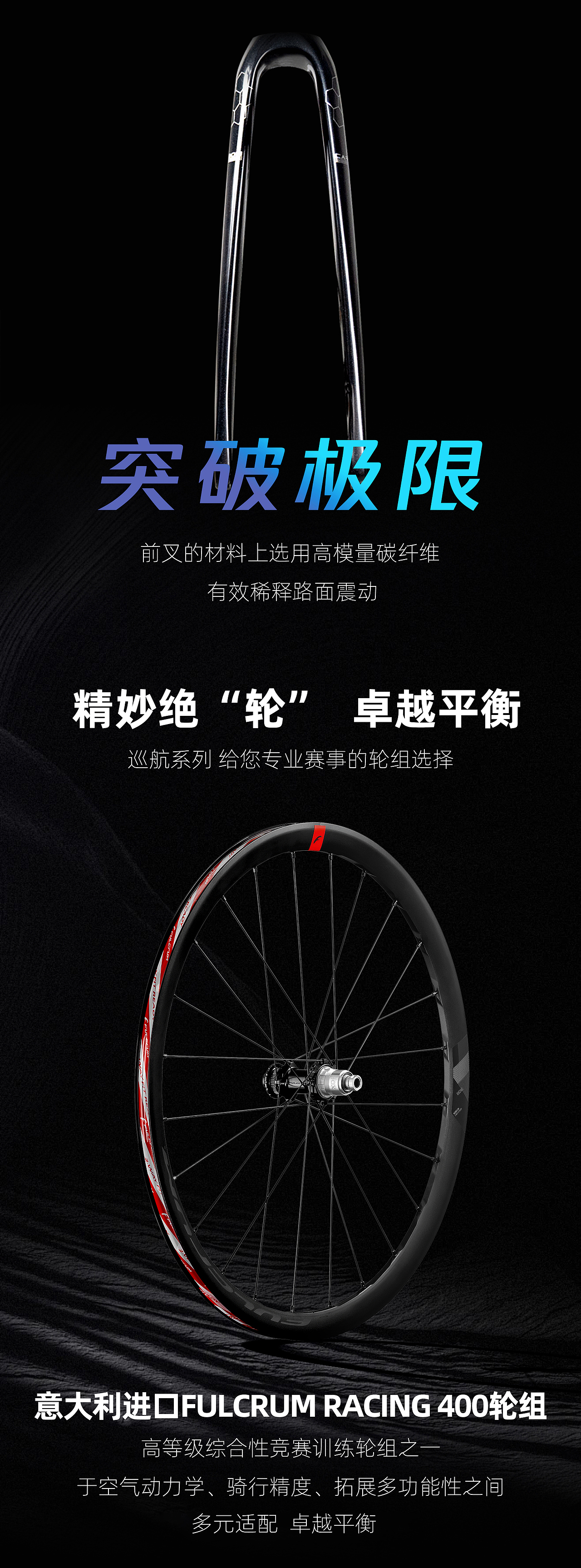 公路车配置详情介绍