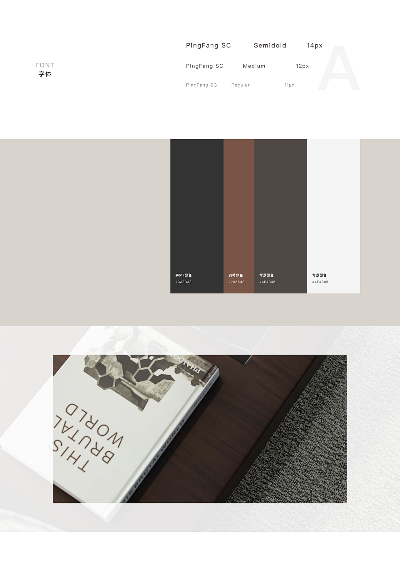 「ANYU」轻奢酒店移动端/品牌设计项目总结