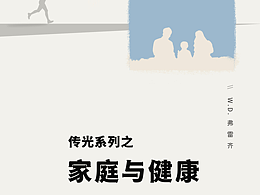 传光系列之