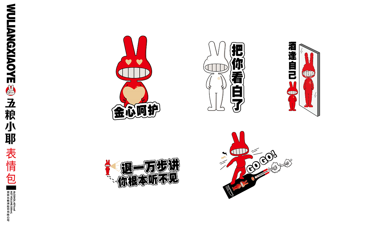 五粮小耶产品设计（图ZMzgzMDIwMjI4） - 包装 - 站酷设计师盒盒器器原创素材 - 站酷ZCOOL