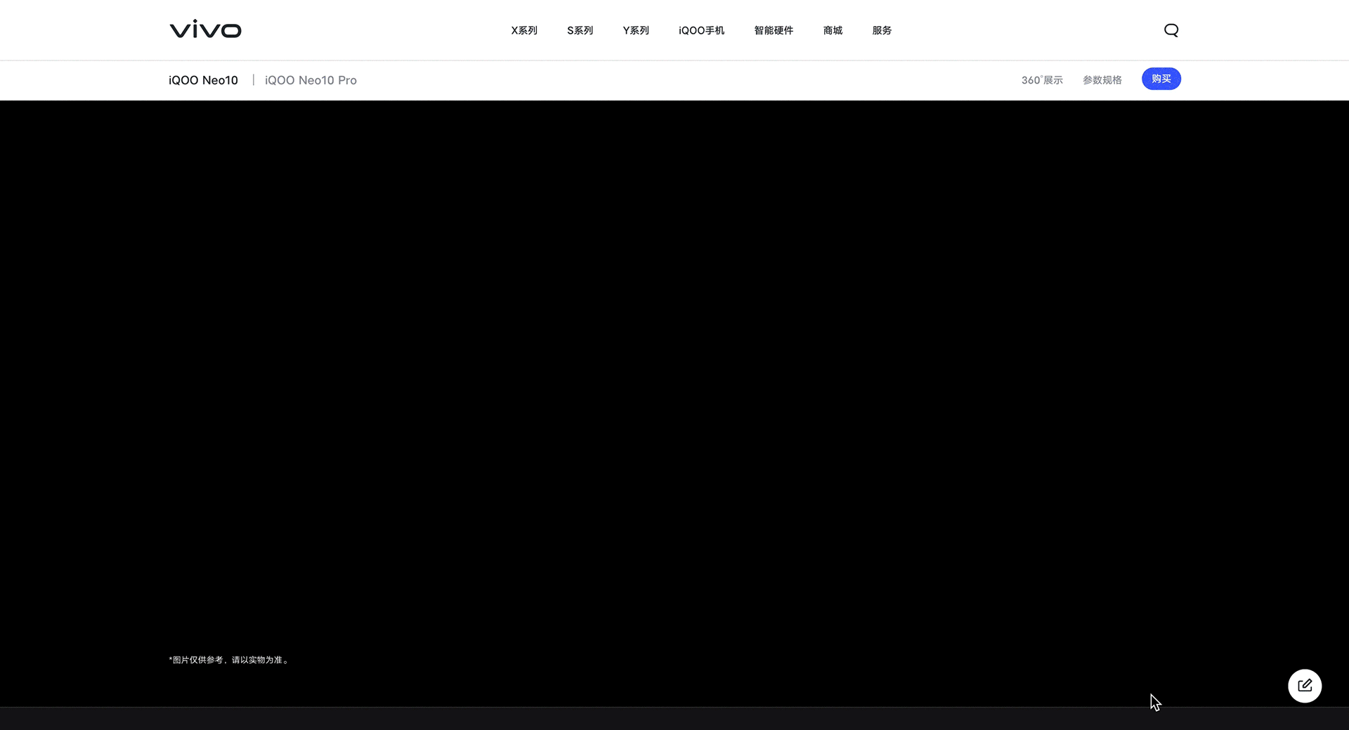 iQOO Neo10系列线上产品页（图ZMzgzMDIxMTAw） - 企业官网 - 站酷设计师uimix原创素材 - 站酷ZCOOL