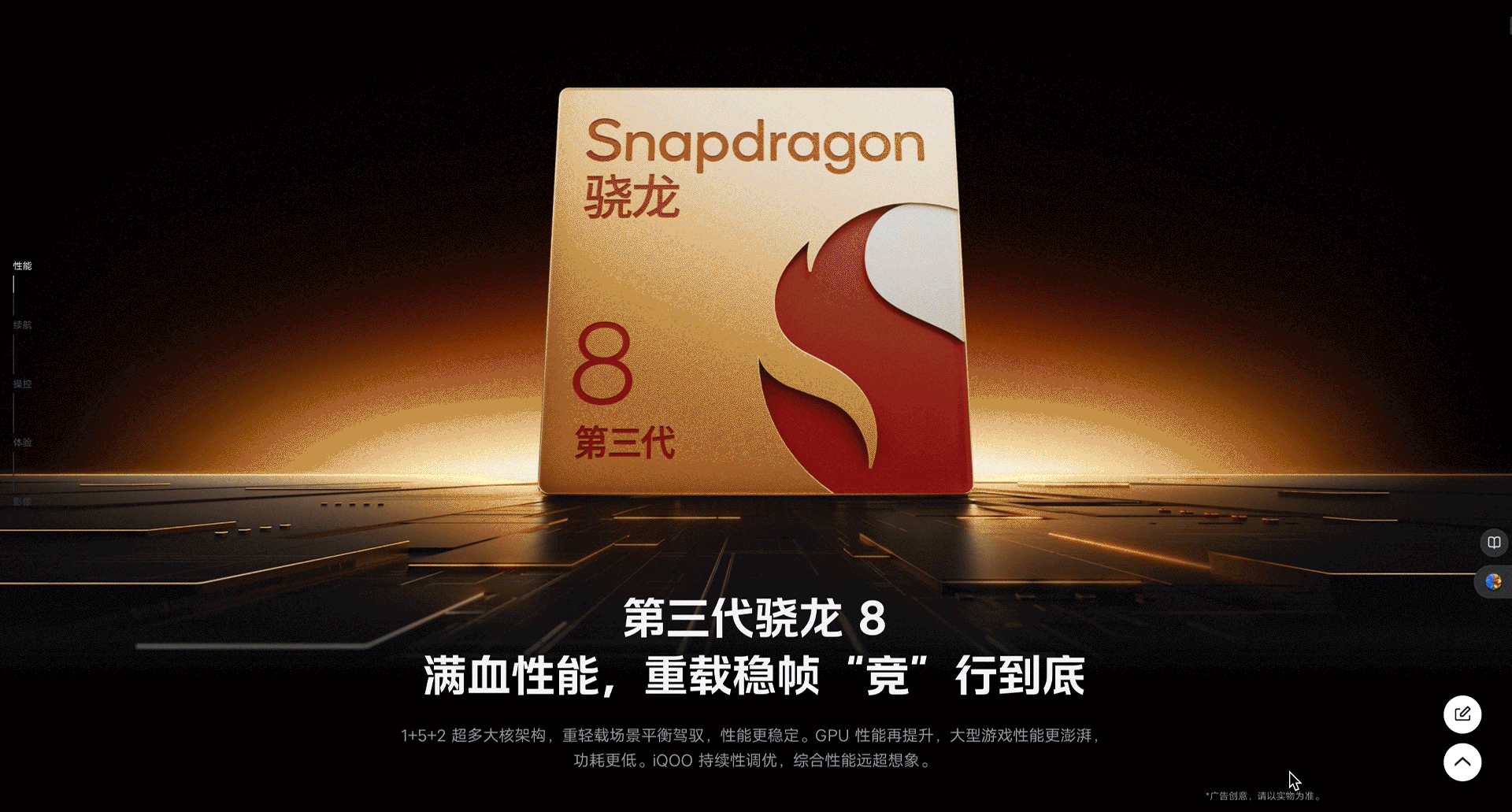 iQOO Neo10系列线上产品页（图ZMzgzMDIxMjA0） - 企业官网 - 站酷设计师uimix原创素材 - 站酷ZCOOL
