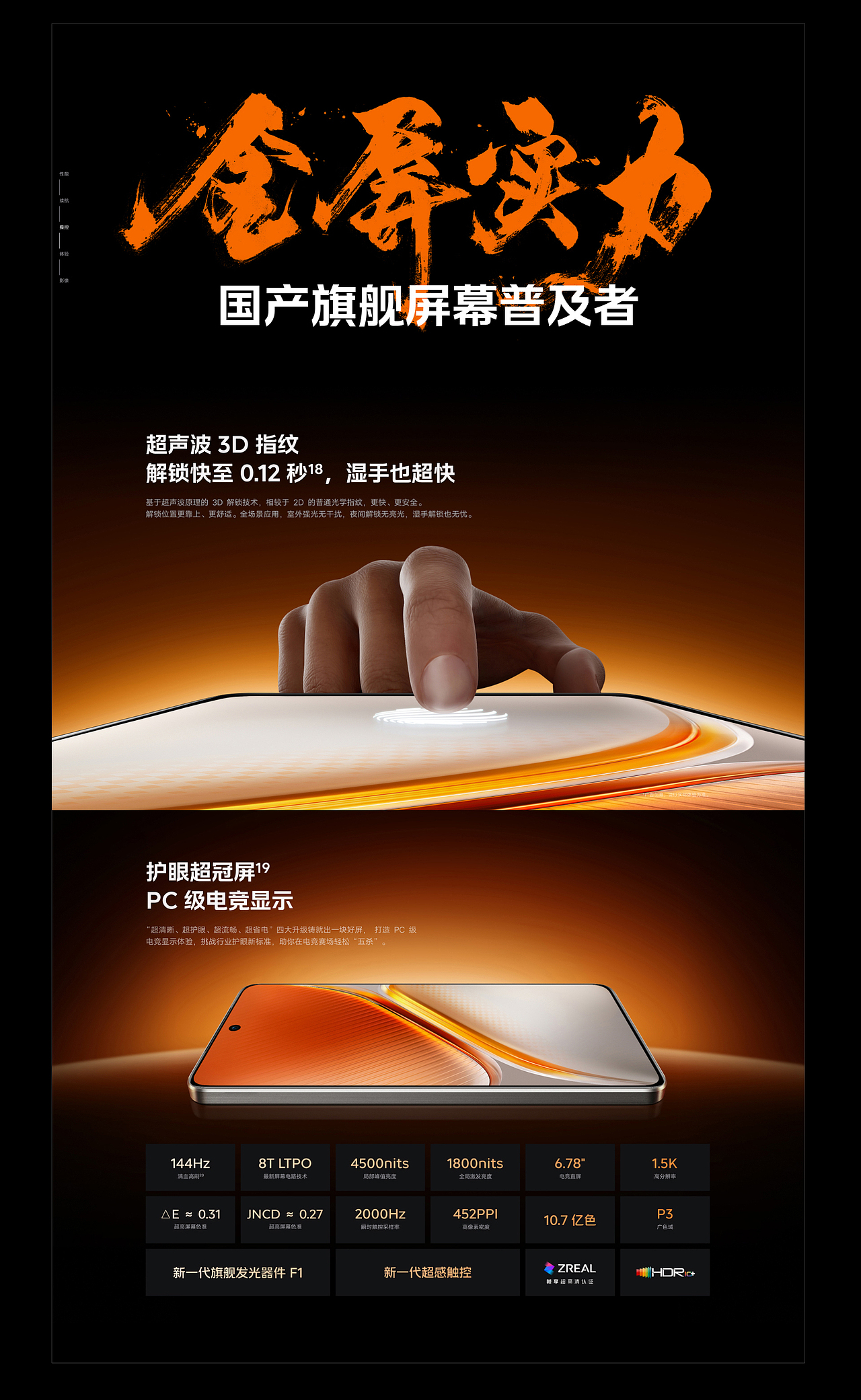 iQOO Neo10系列线上产品页（图ZMzgzMDIxNTg0） - 企业官网 - 站酷设计师uimix原创素材 - 站酷ZCOOL