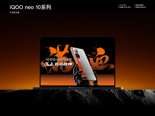 iQOO Neo10系列线上产品页