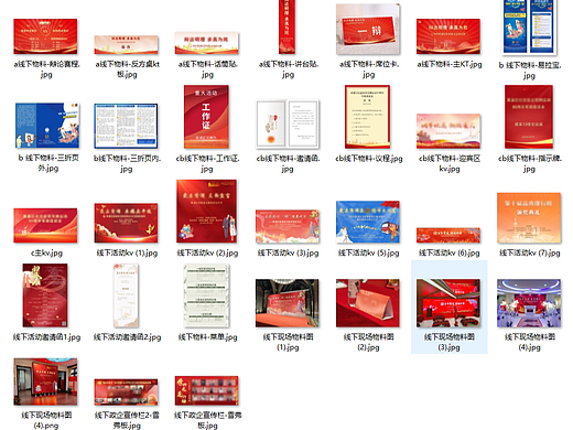 線下物料（個(gè)人主頁(yè)-ZNzExMDI3MzY=） - 海報(bào) - 站酷設(shè)計(jì)師xiao77_原創(chuàng)素材 - 站酷ZCOOL