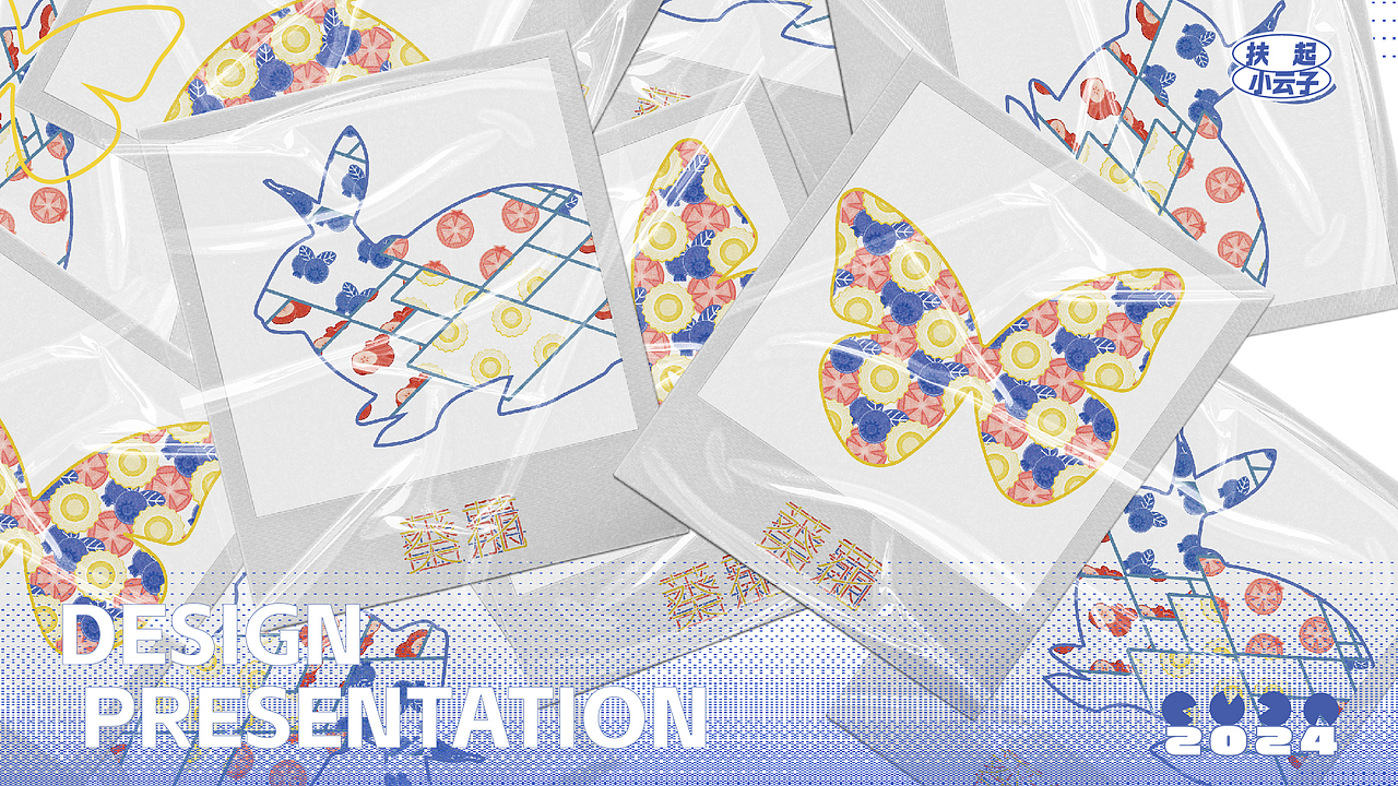 图案延展：基础素材的创意新生（图ZMzgzMDIyOTg0） - 图案 - 站酷设计师扶起小云子原创素材 - 站酷ZCOOL