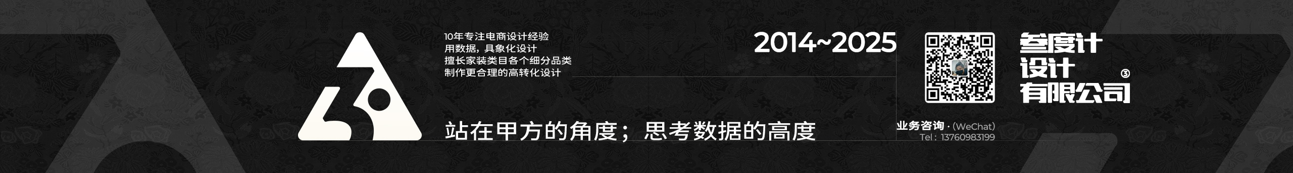 叁度计_詹俊浩的个人主页（封面预览） - 主页封面设置 - 站酷设计师叁度计_詹俊浩原创素材 - 站酷ZCOOL