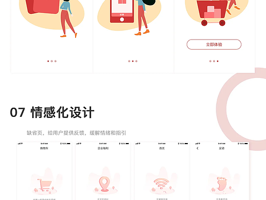 苏打优选