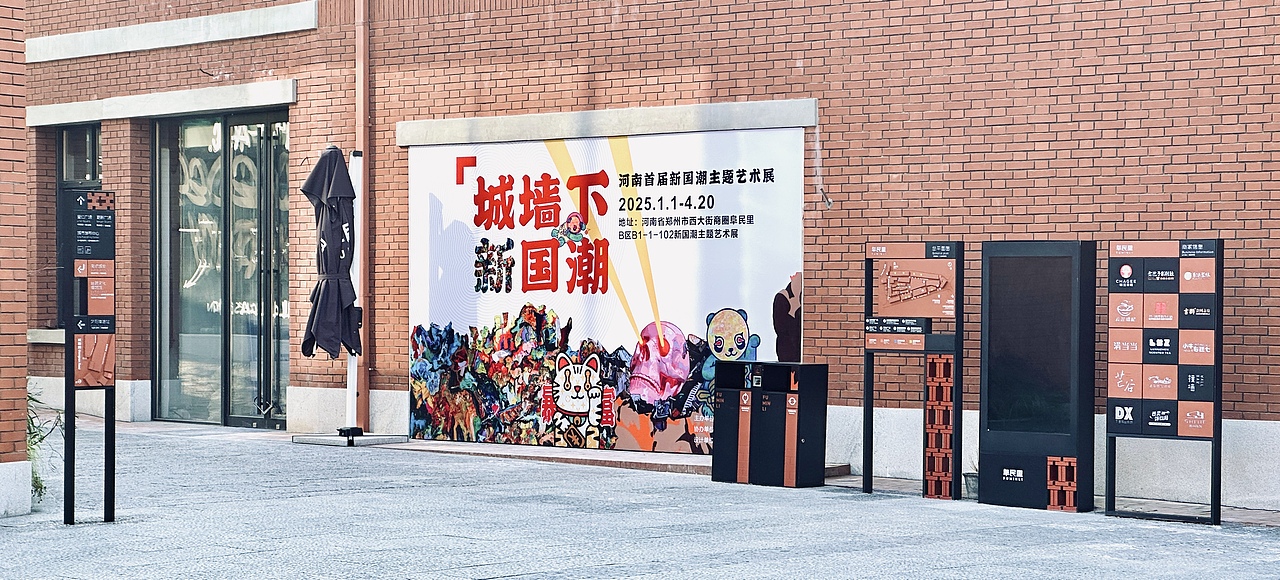 郑州·阜民里城市更新 | 外象设计（图ZMzgzMDIzOTIw） - 商业空间设计 - 站酷设计师蒋_萌原创素材 - 站酷ZCOOL