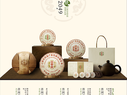 茶企宣传物料 | 云普发（20-21年作品）